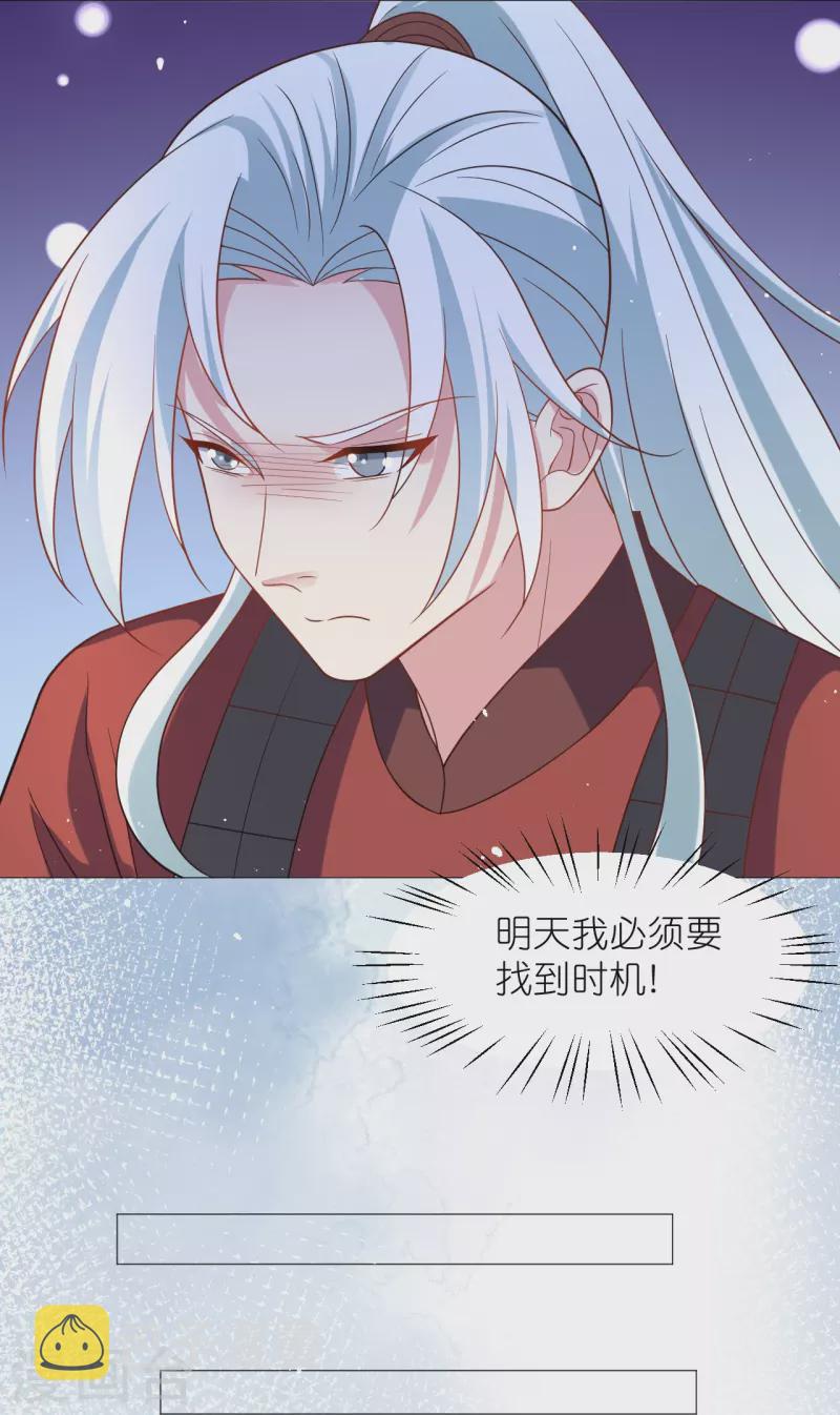 第333话 等待时机12