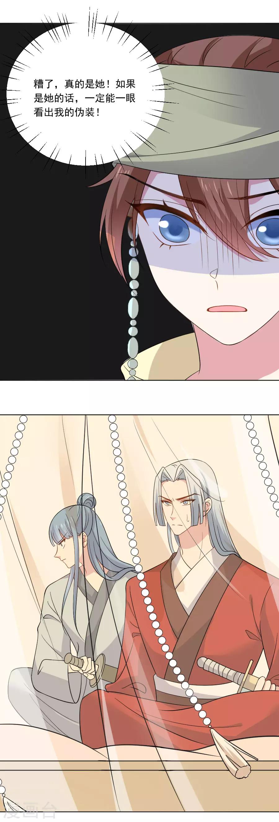 第265话 李逵遇到李鬼18