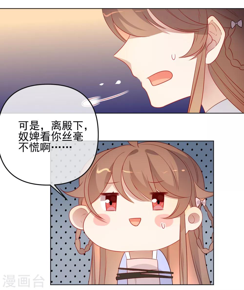 第185话 小毒物24