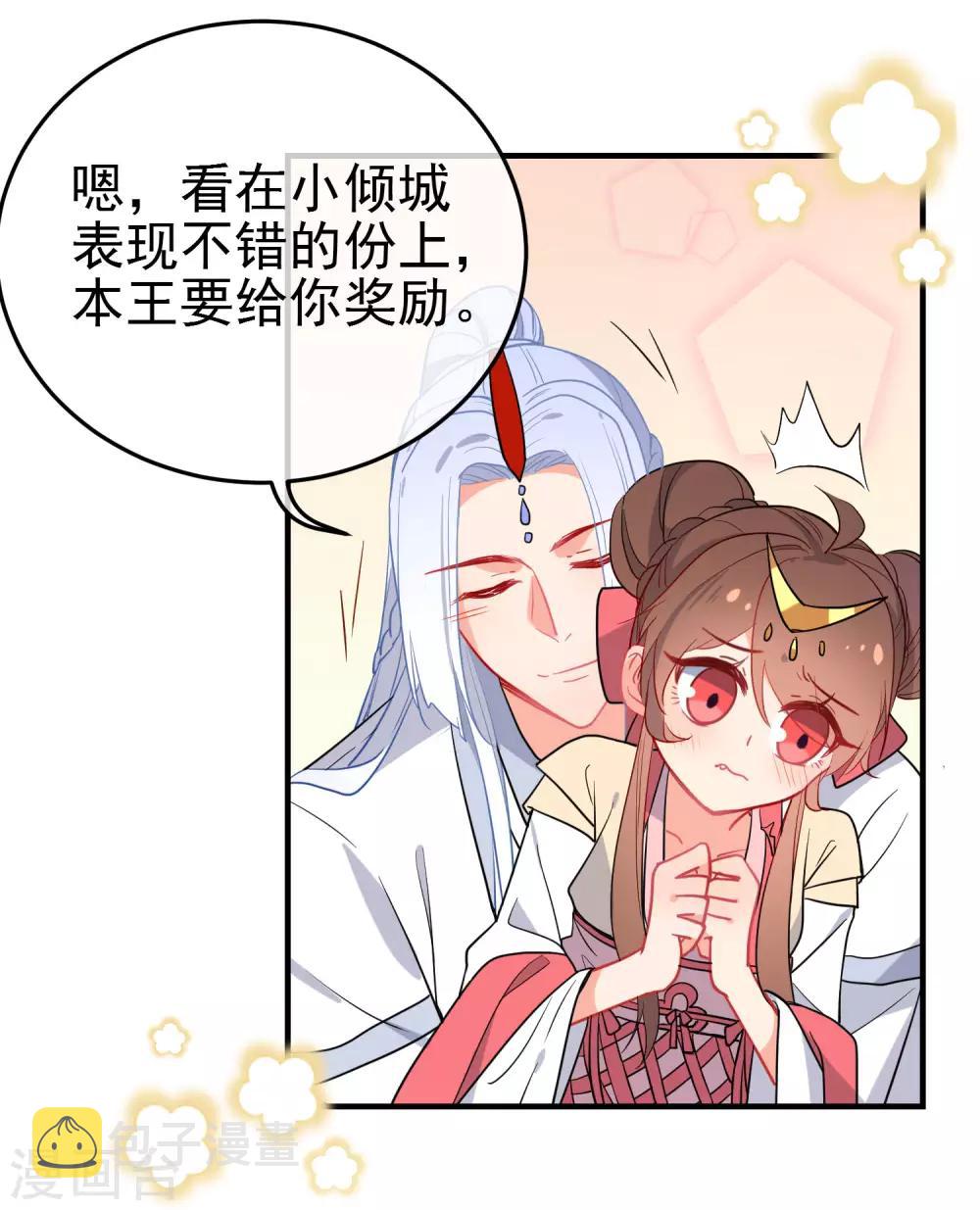 第145话 致命弱点20