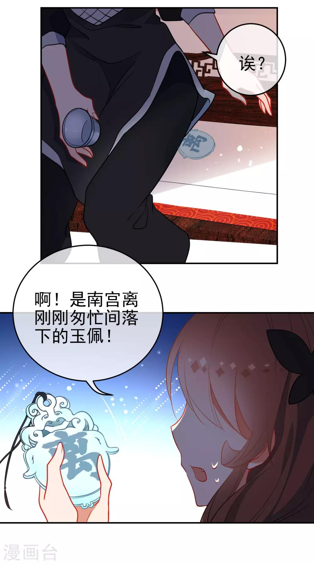 第133话 残酷的温柔10