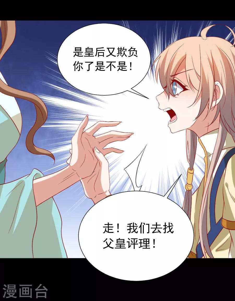 第223话 一石二鸟34