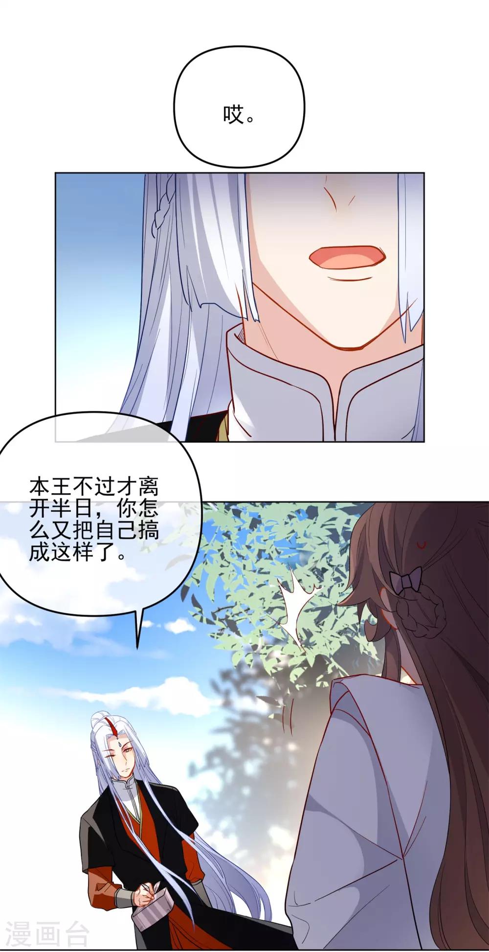 第175话 只对你温柔12