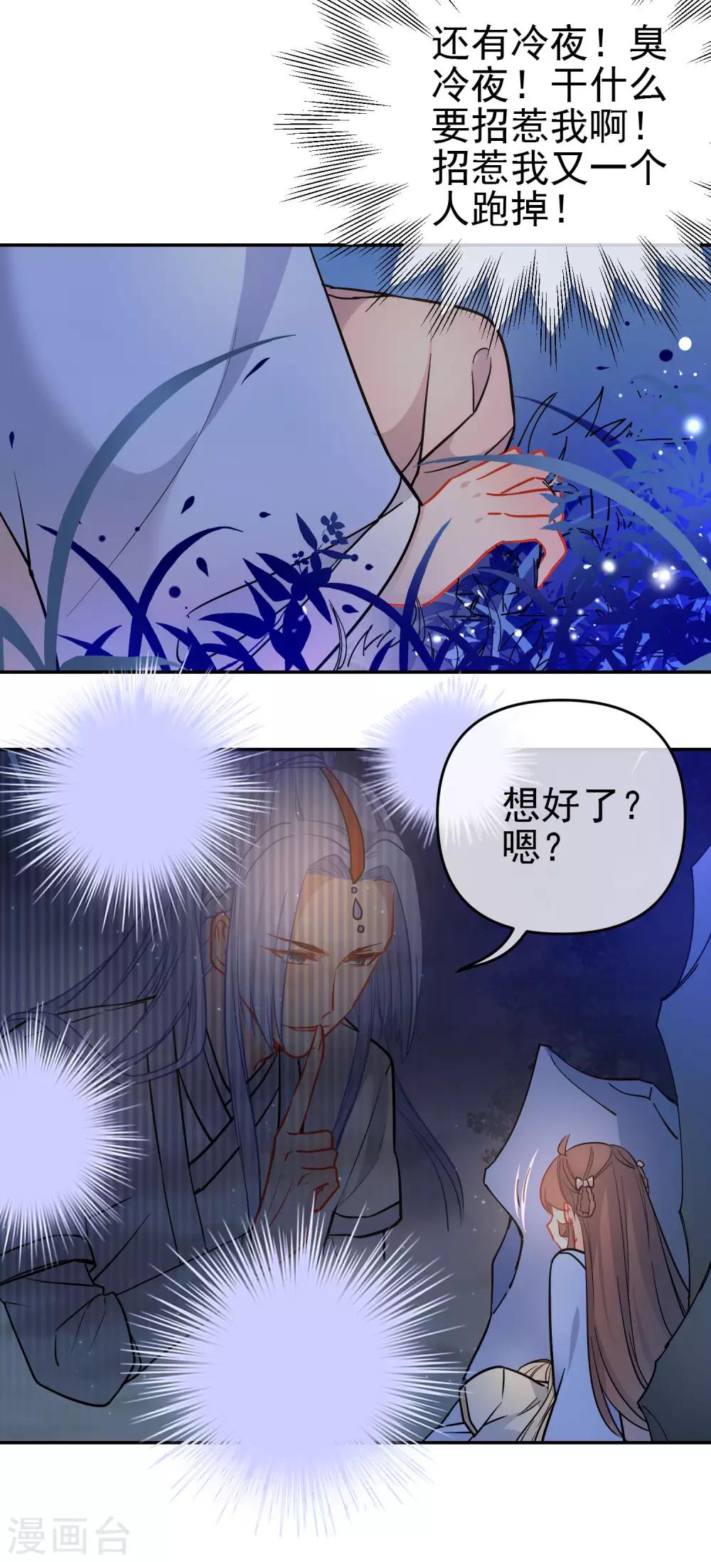 第164话 忽略的代价3
