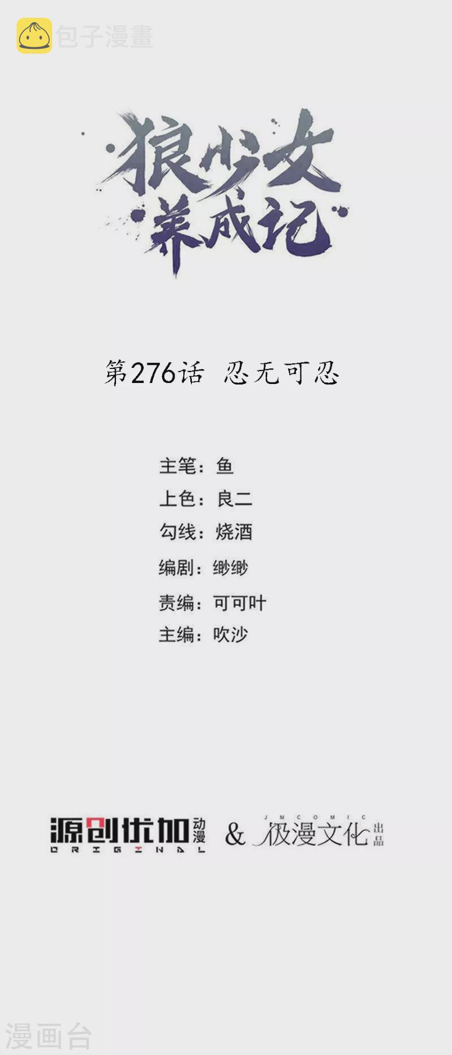 第276话 忍无可忍0