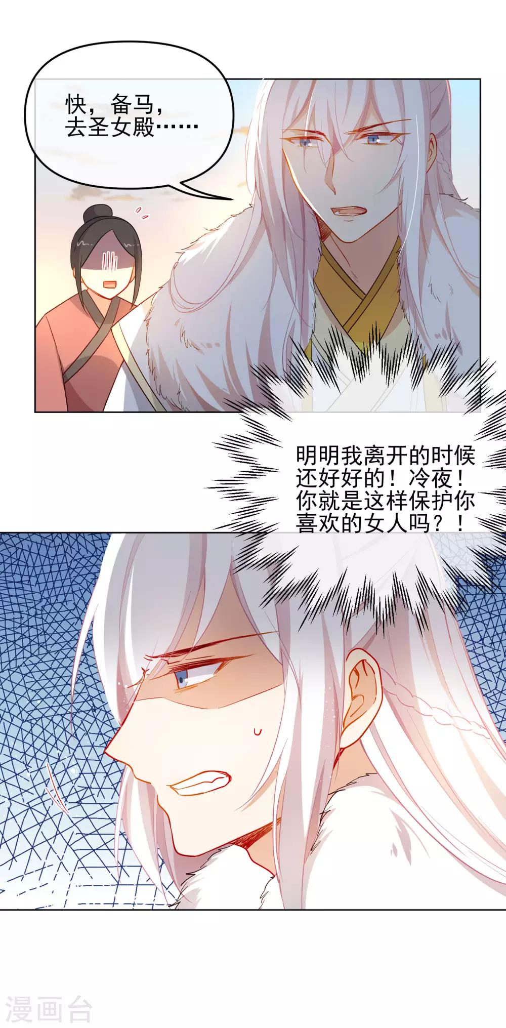 第196话 恕难从命10