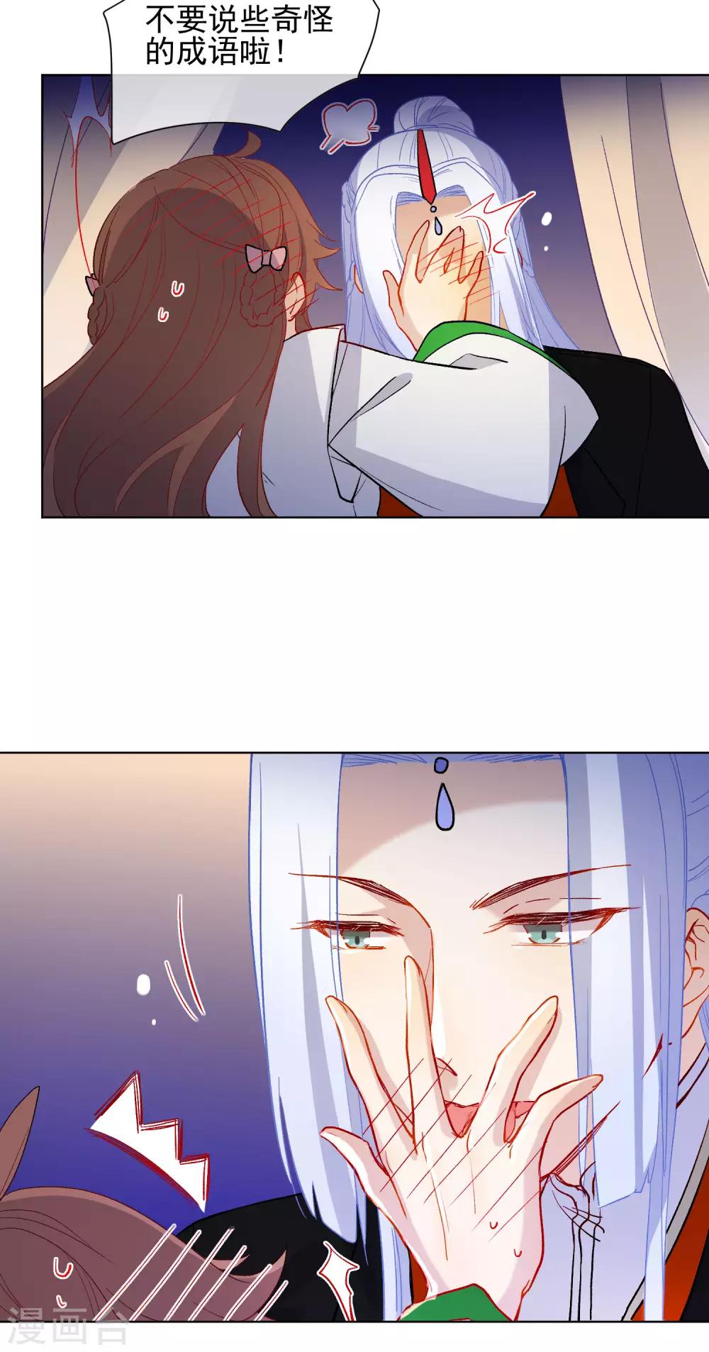 第179话 以貌侍人15