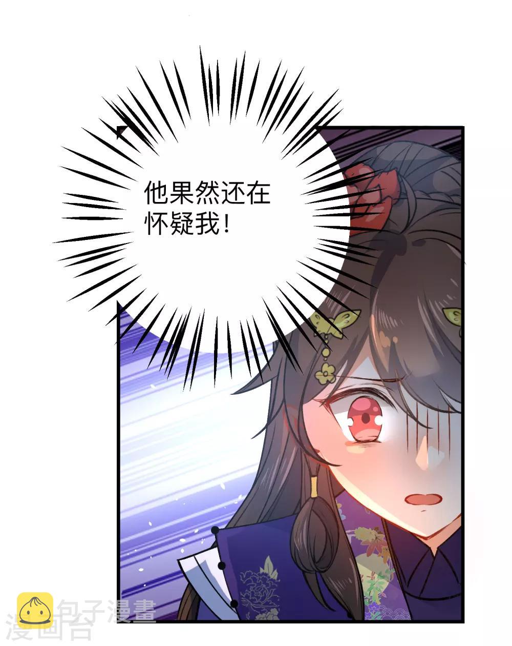 第88话 我被讨厌了？17