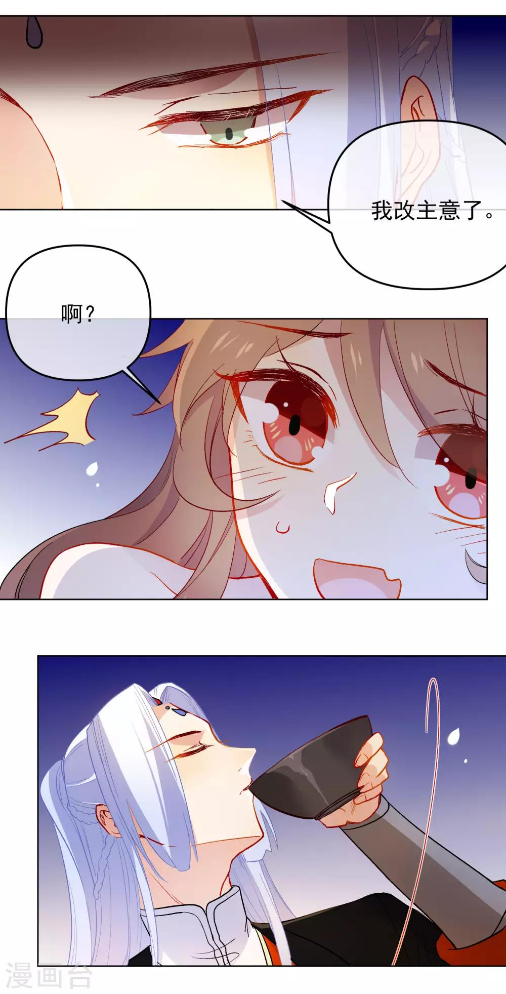 第180话 别轻易挑战我5