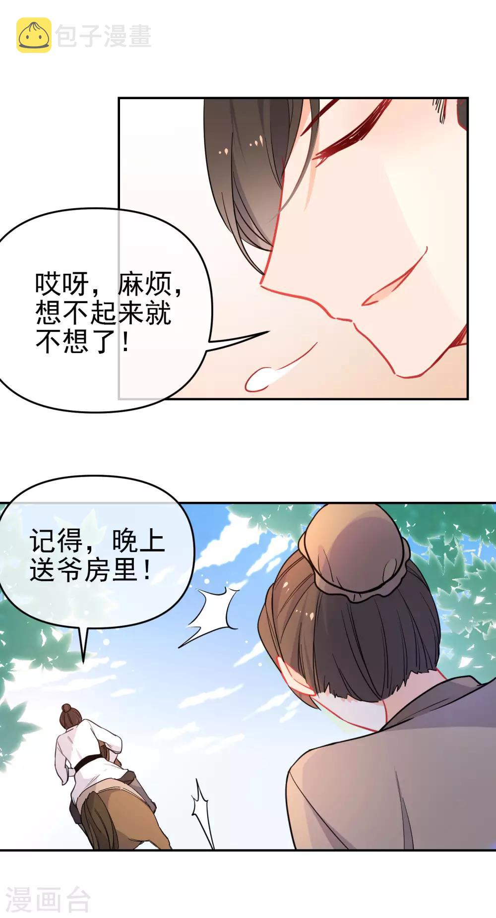 第159话 身世之谜11