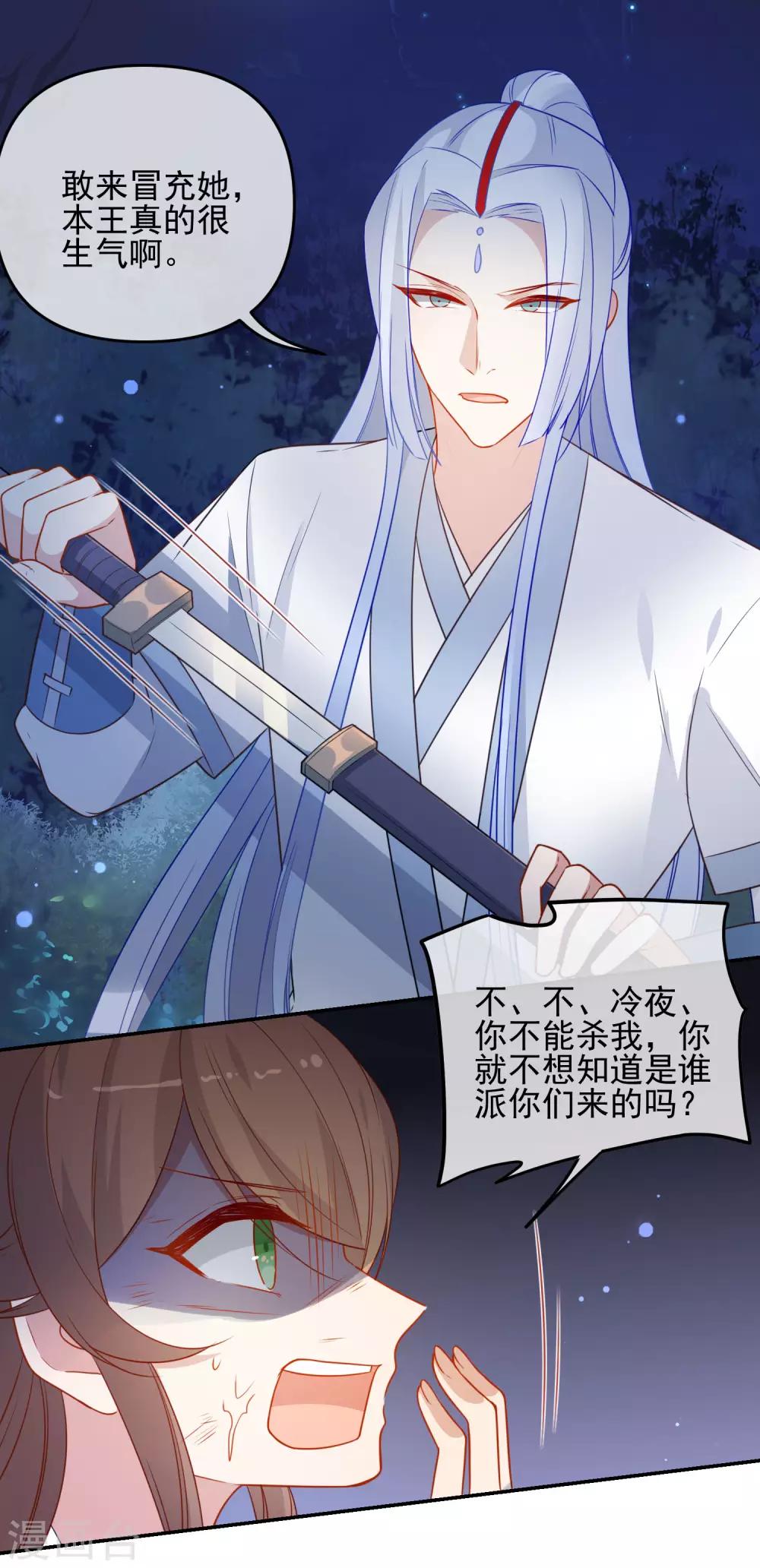 第211话 最大的软肋5