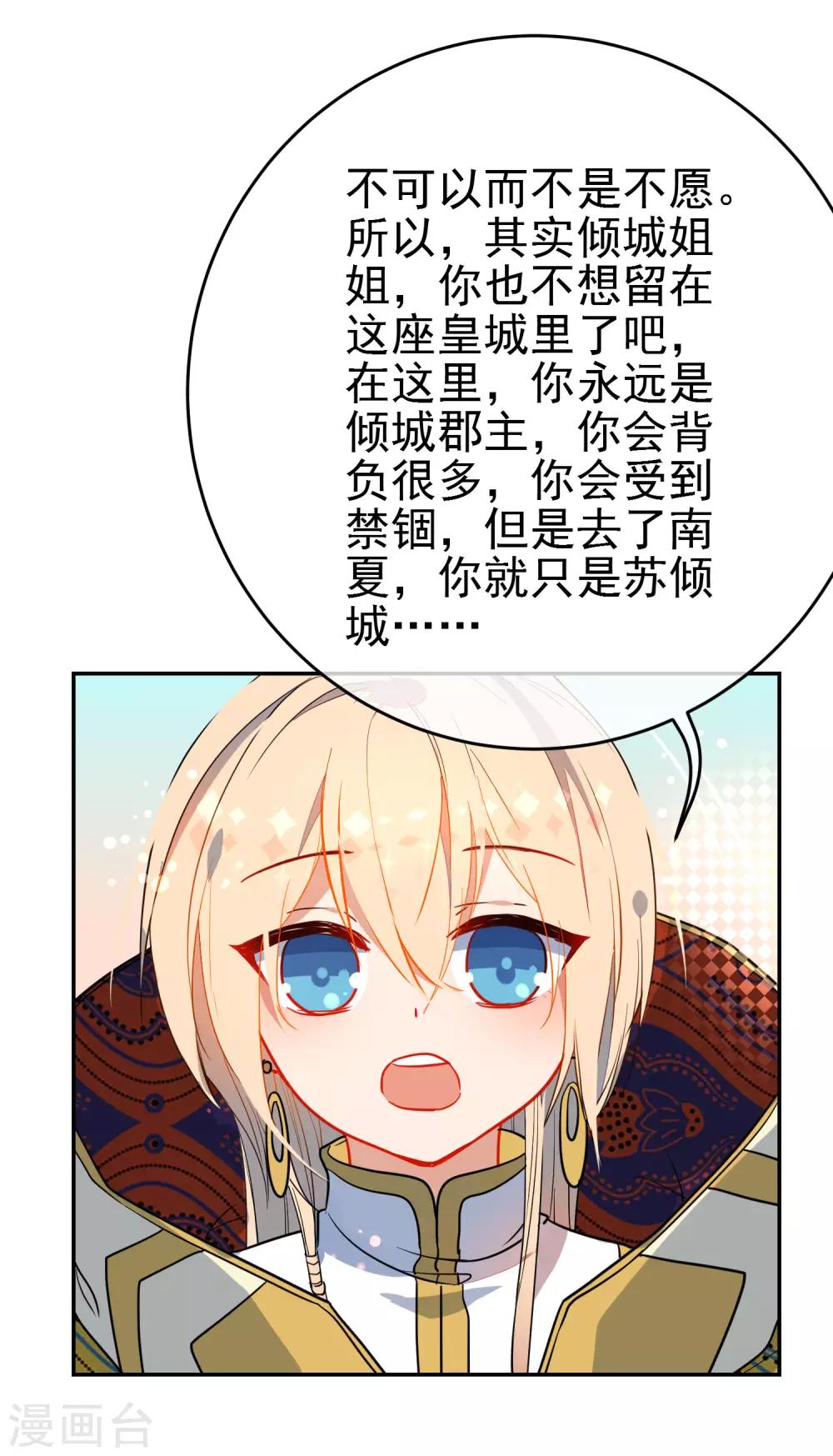 第132话 求婚15