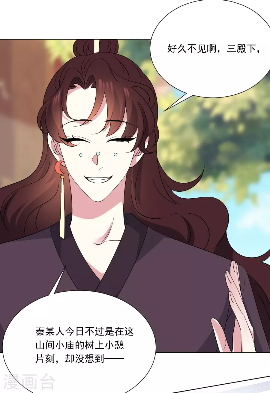 第287话 幕後真凶6