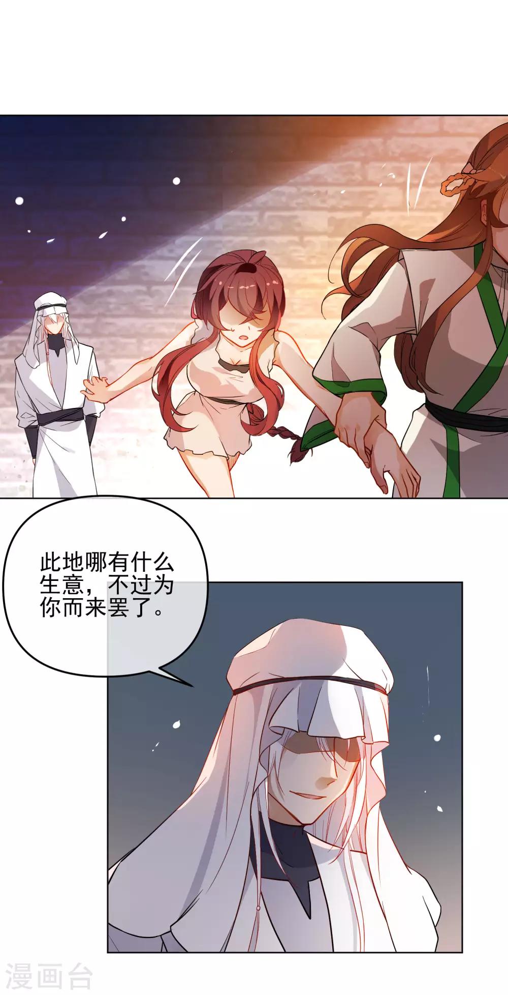 第170话 爲你而来18