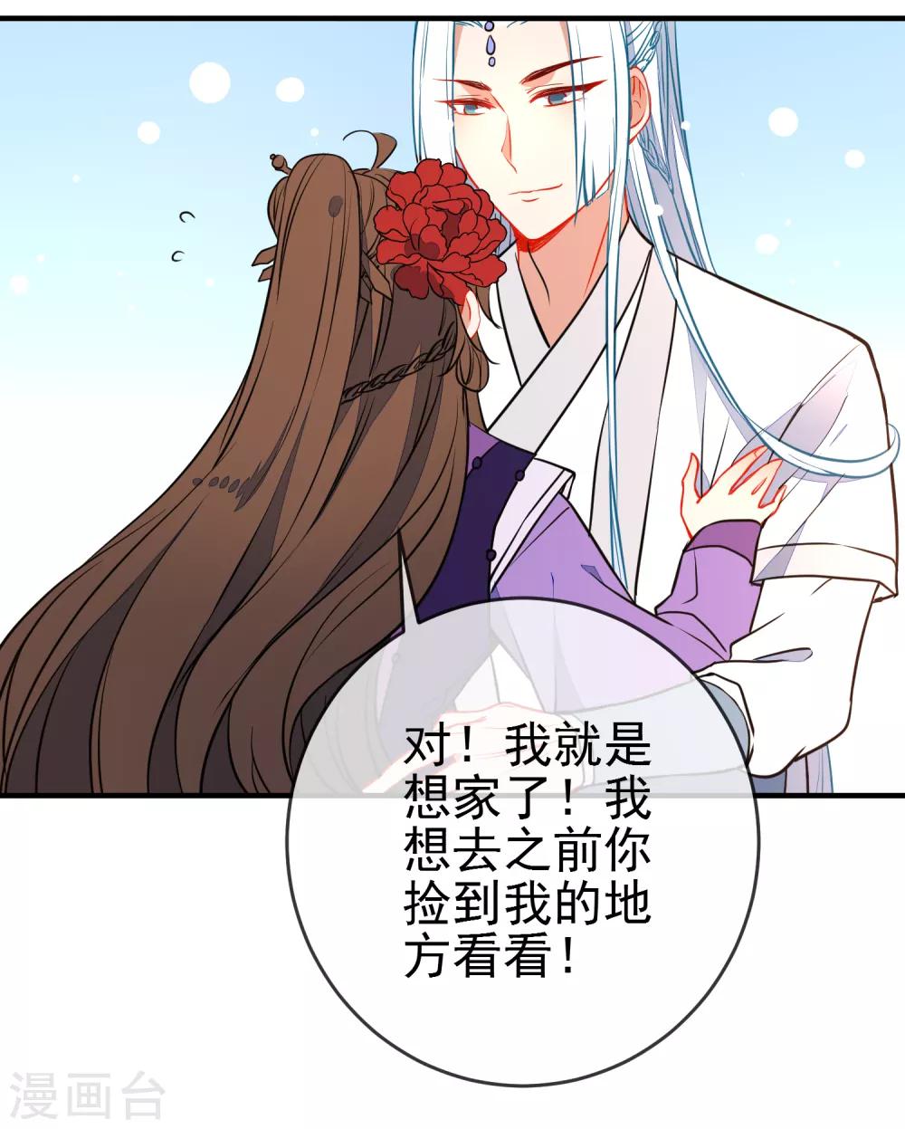 第117话 我的男朋友10