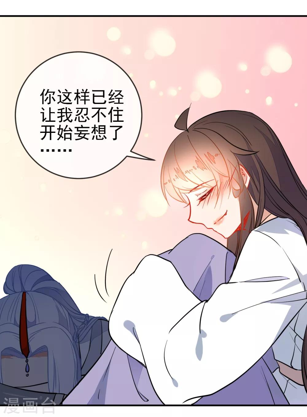 第107话 偷偷喜欢你15