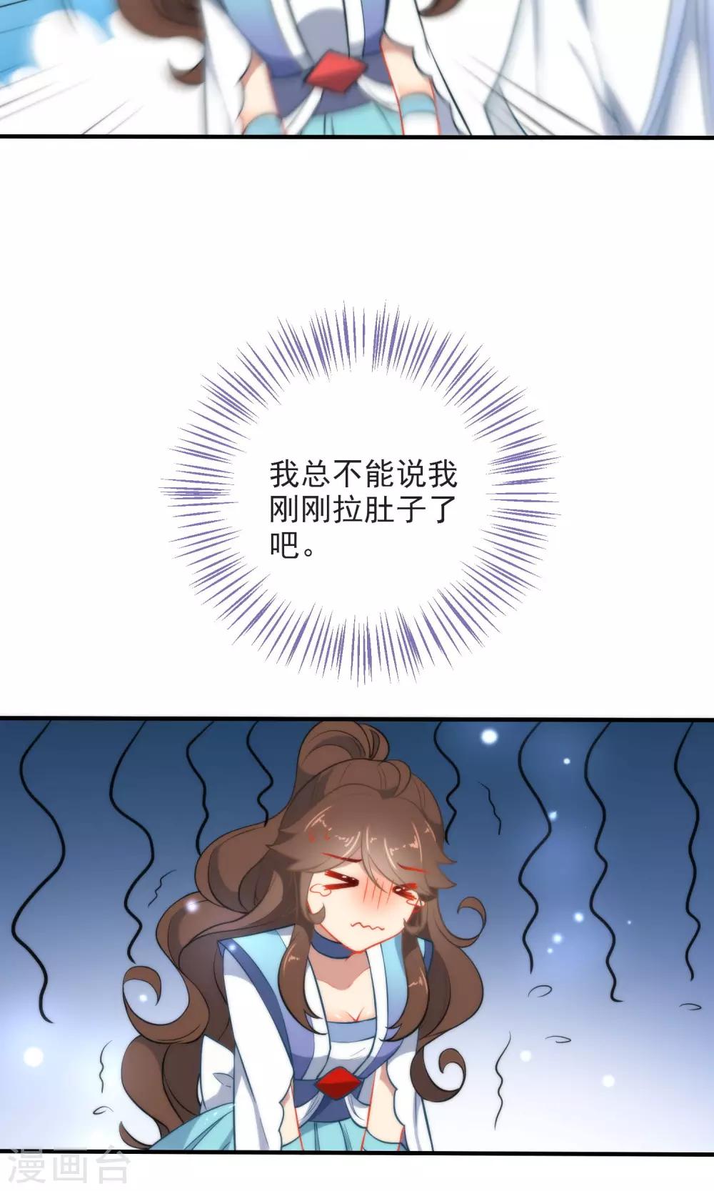 第30话 粗鲁小妖精13