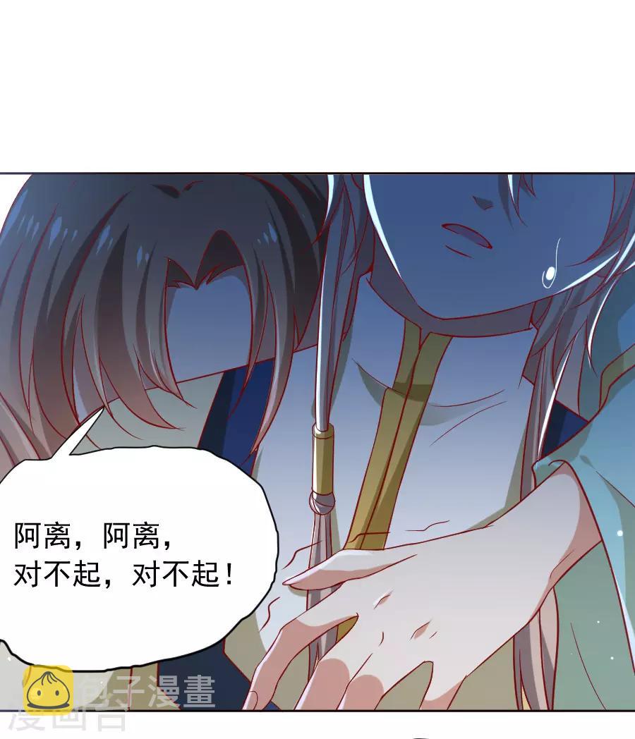 第224话 阿离，对不起10