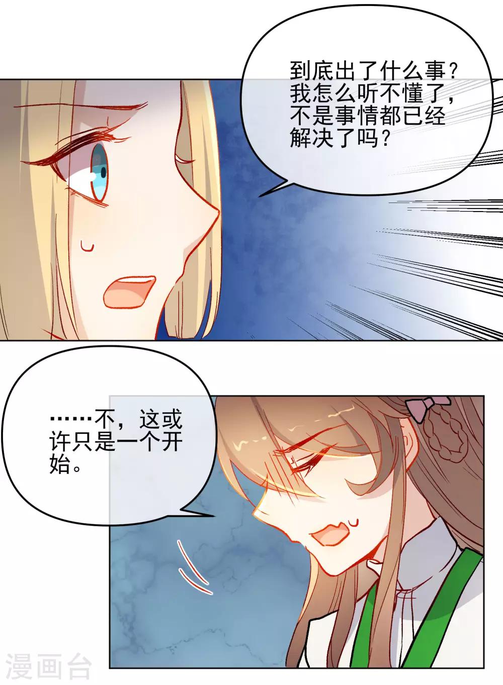 第178话 鹿死谁手10