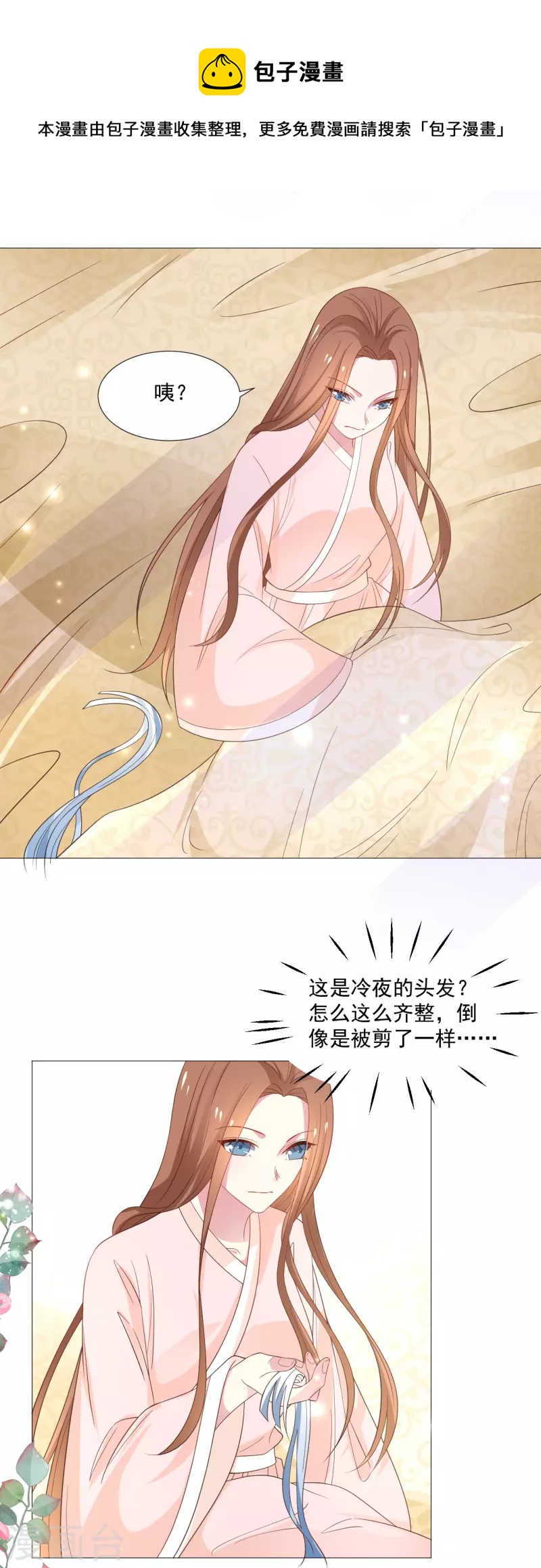 第320话 藏秘密3