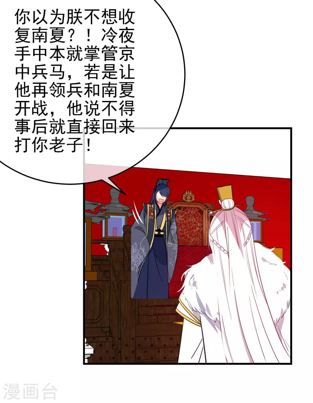 第136话 天生战神10