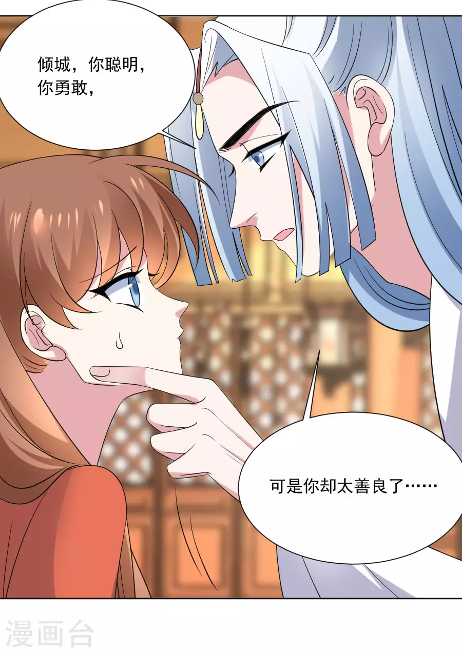 第287话 幕後真凶27
