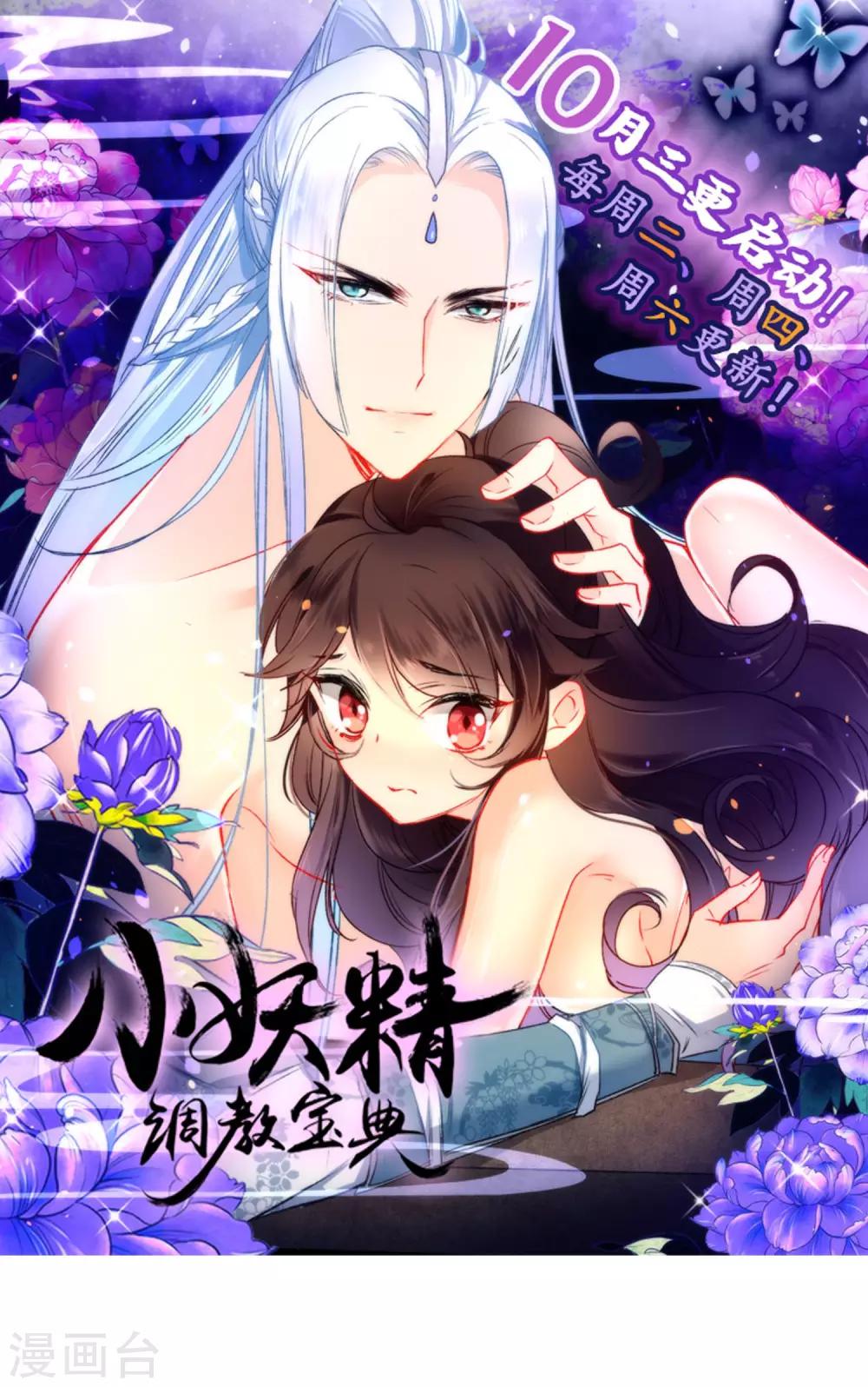 第29话 王爷长相有点着急了39