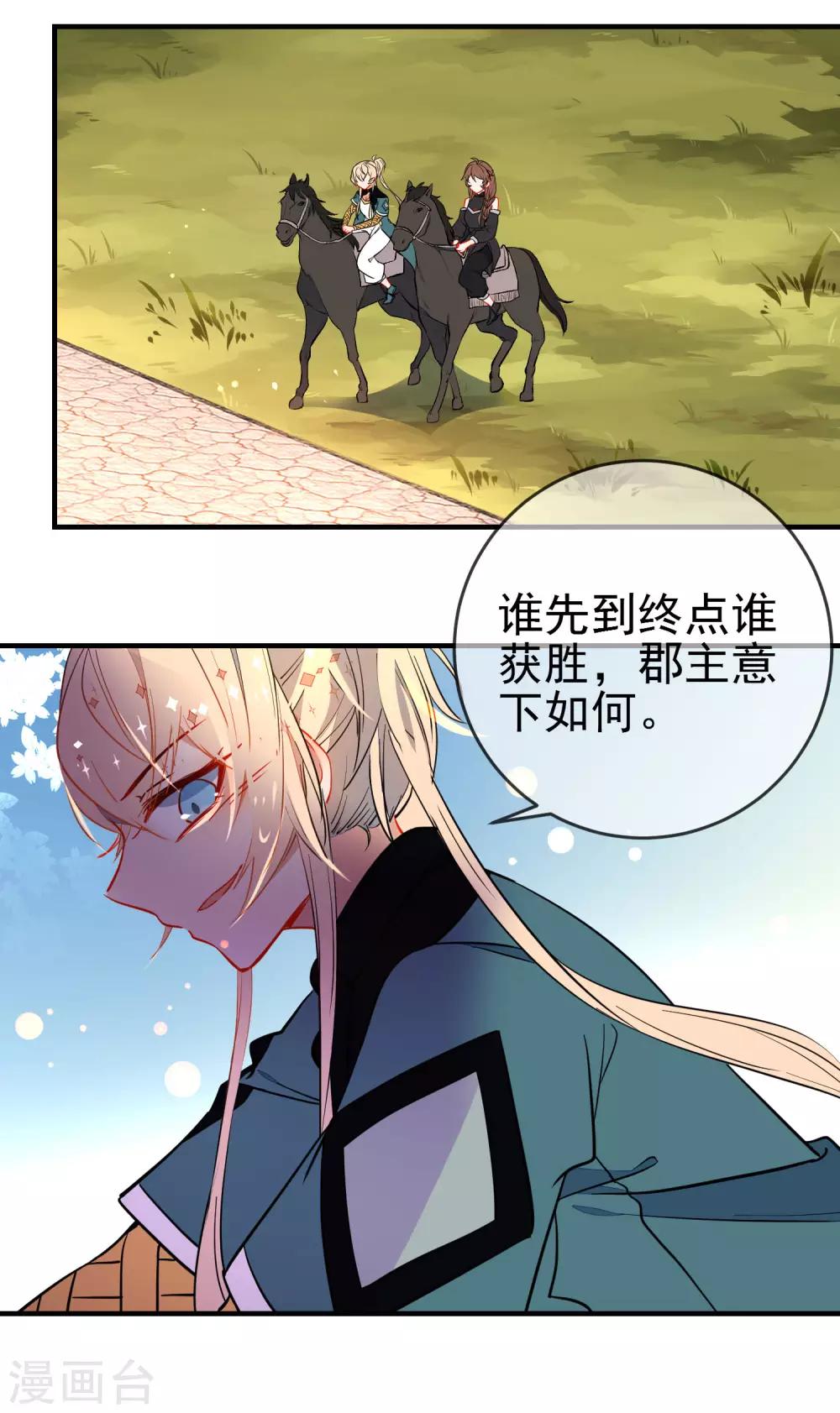第126话 就你也配！5
