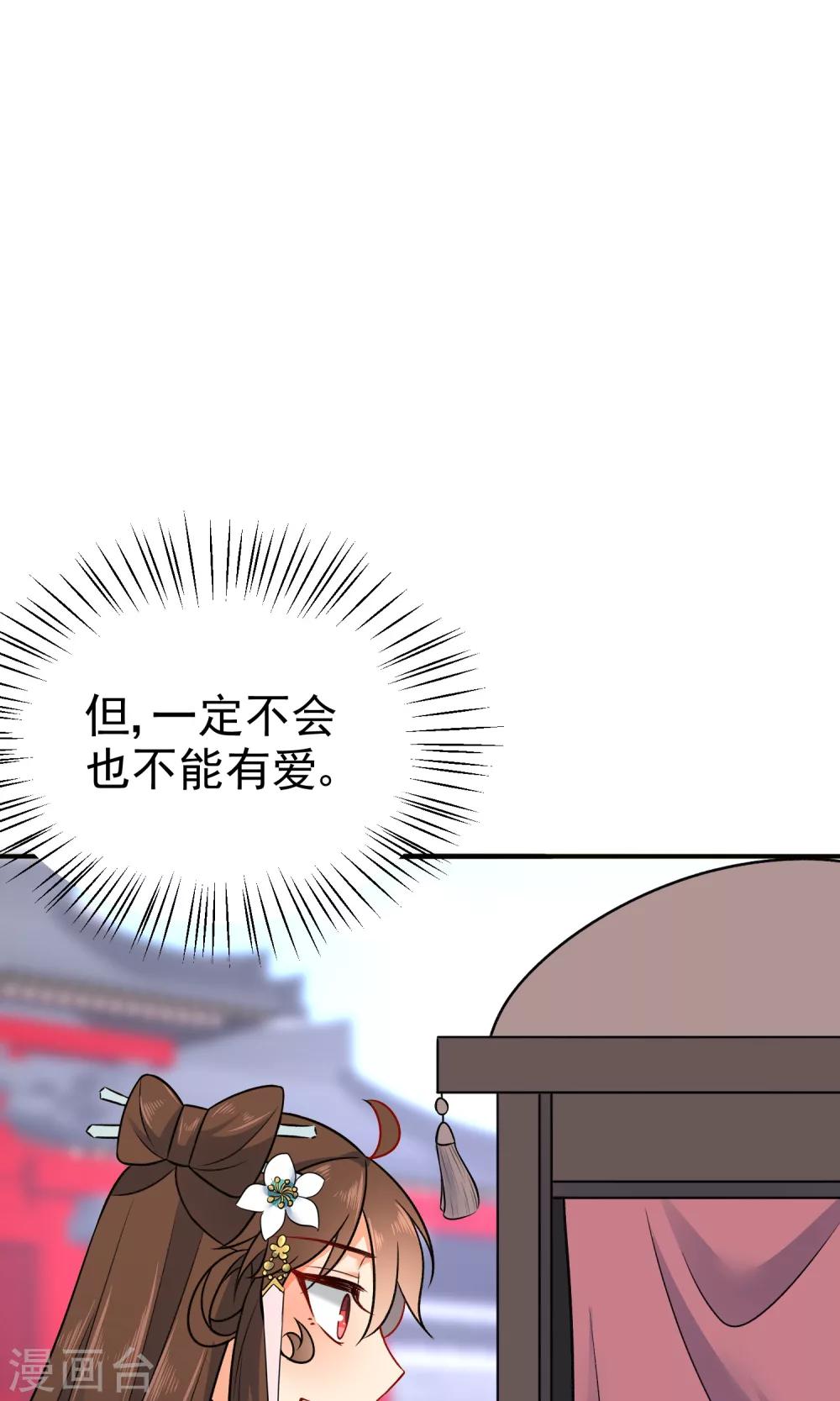 第56话 我只是一个玩物？26