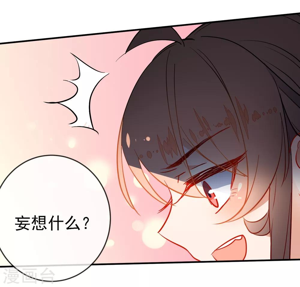 第107话 偷偷喜欢你16