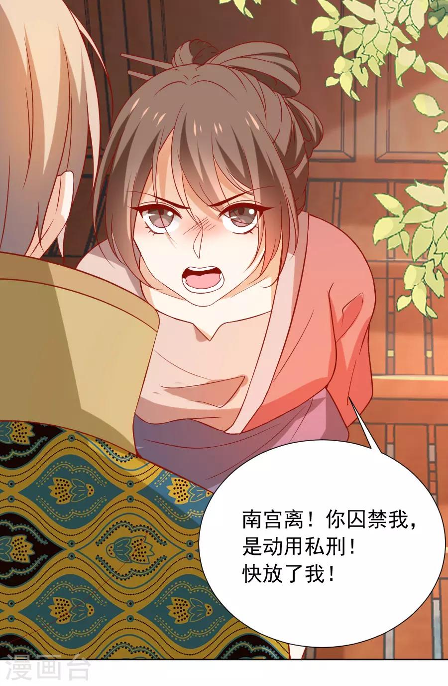 第223话 一石二鸟7