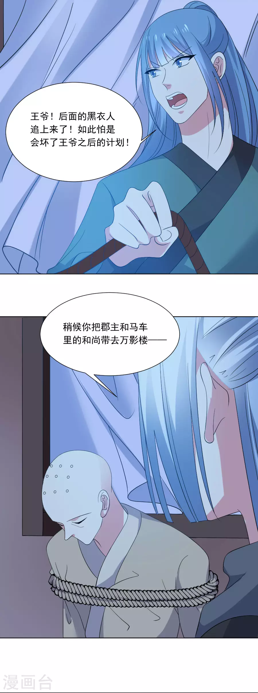 第293话 召唤羣狼1