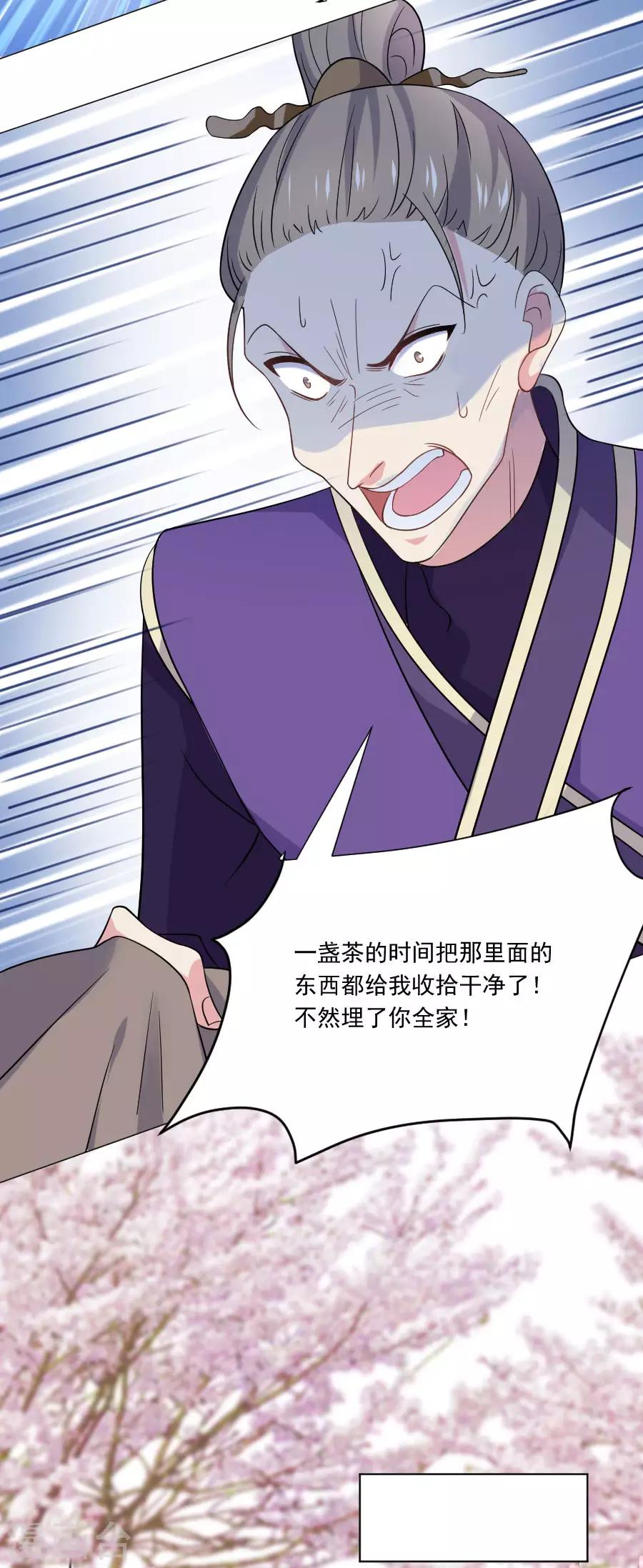 第252话 贵客上门19