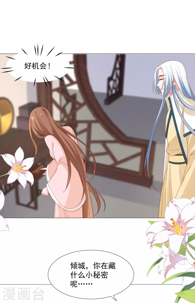 第320话 藏秘密11