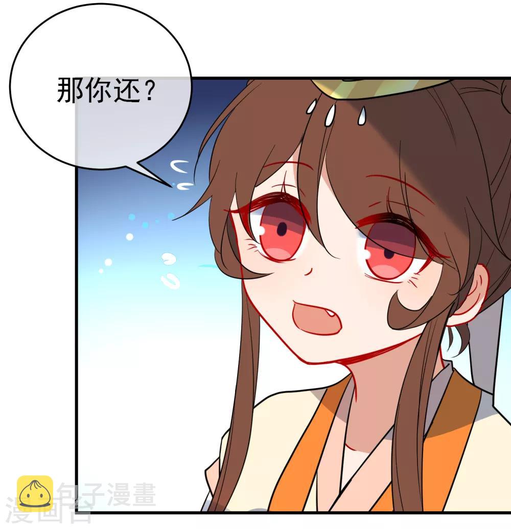第141话 不可能的请求10