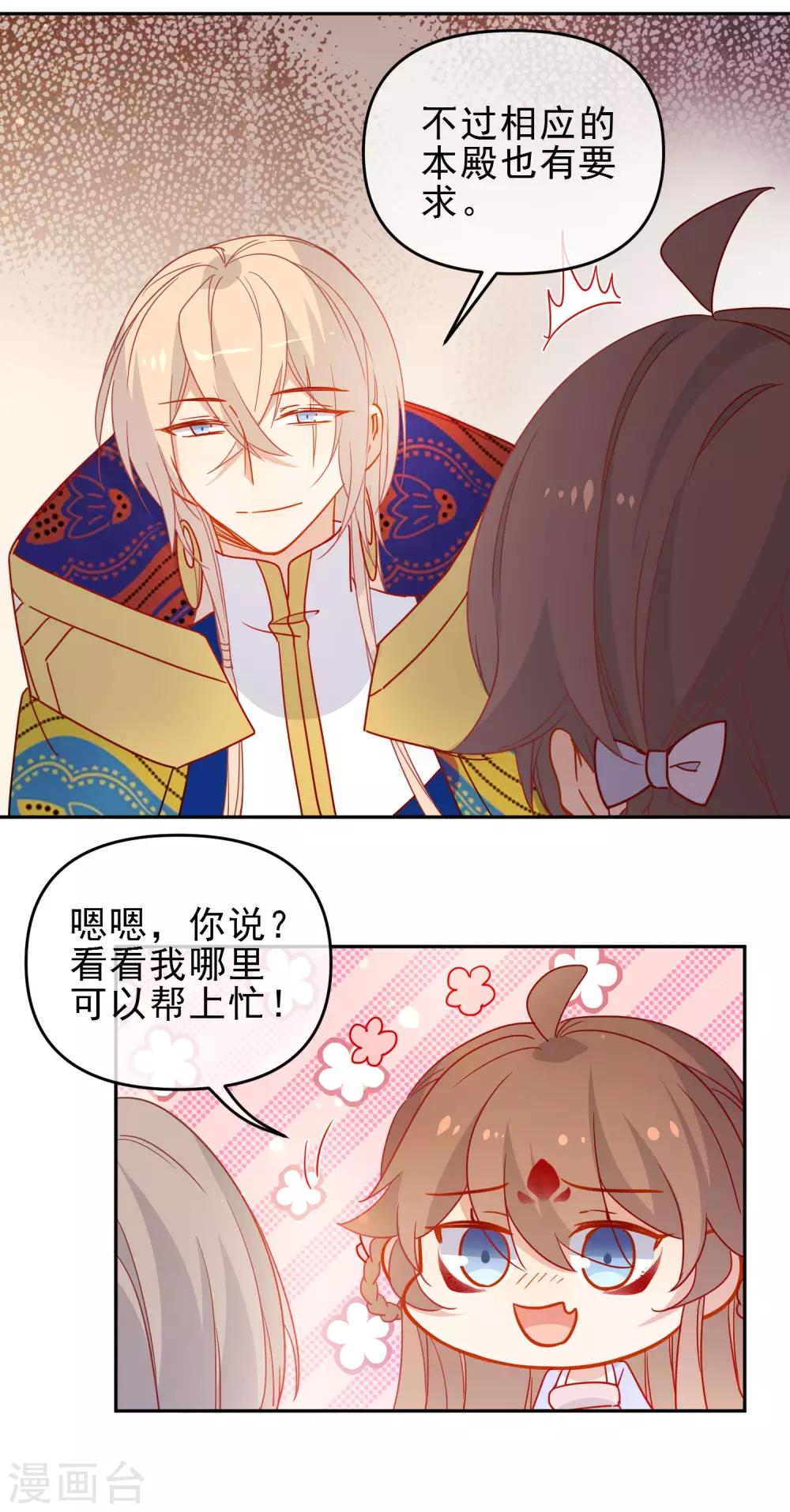 第209话 冷夜有难？！10