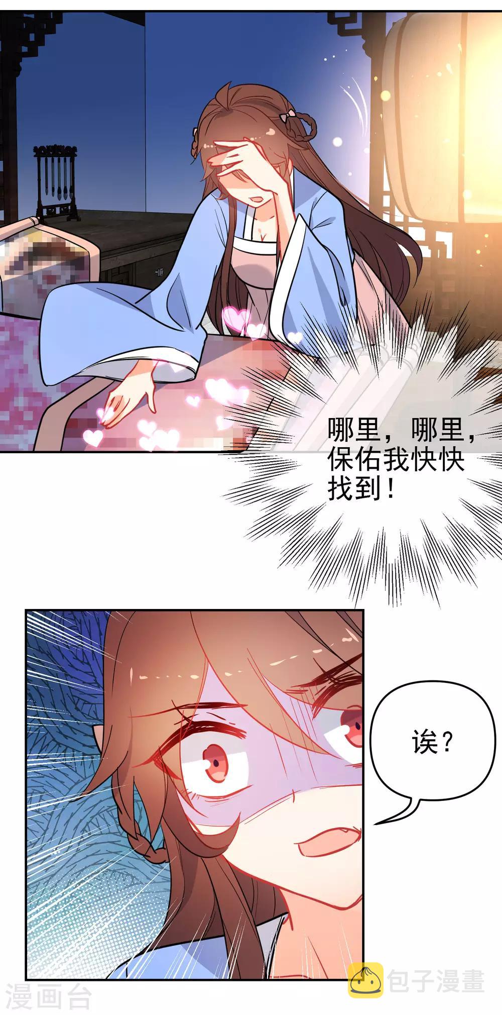 第159话 身世之谜18
