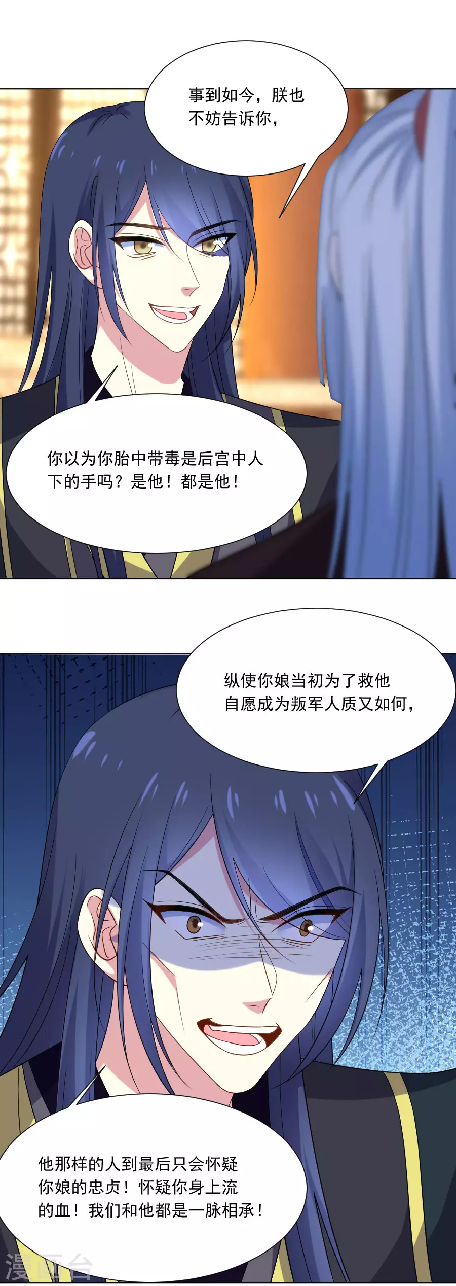 第274话 你不配10