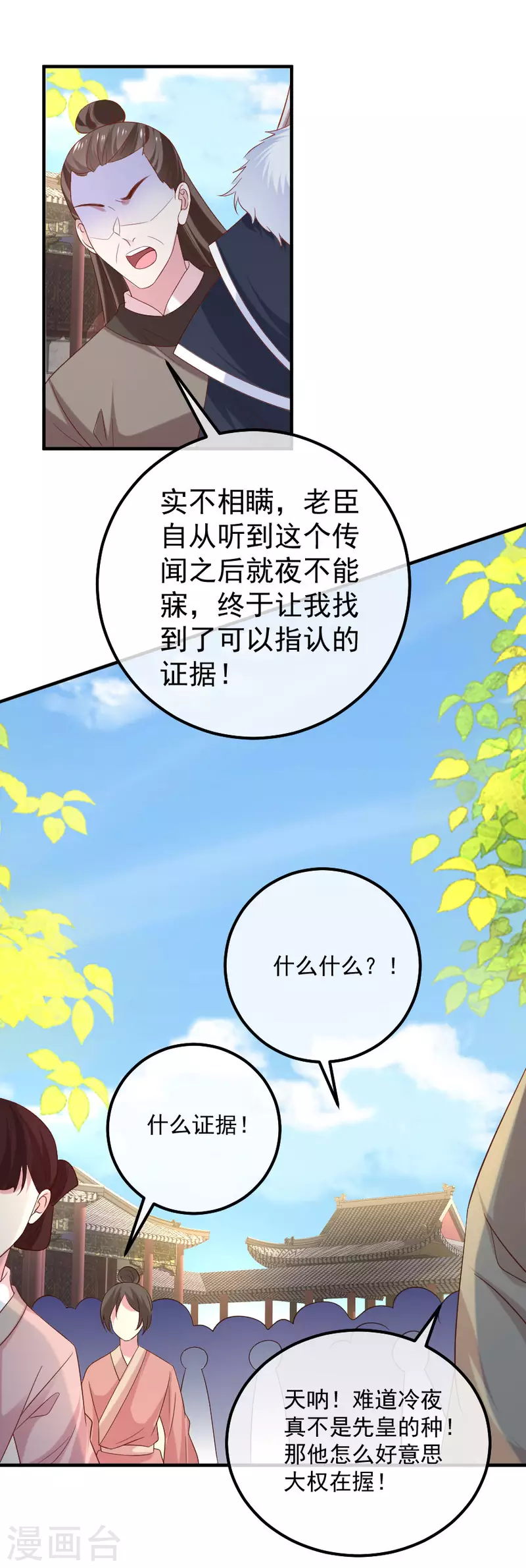 第304话 不得不认输7