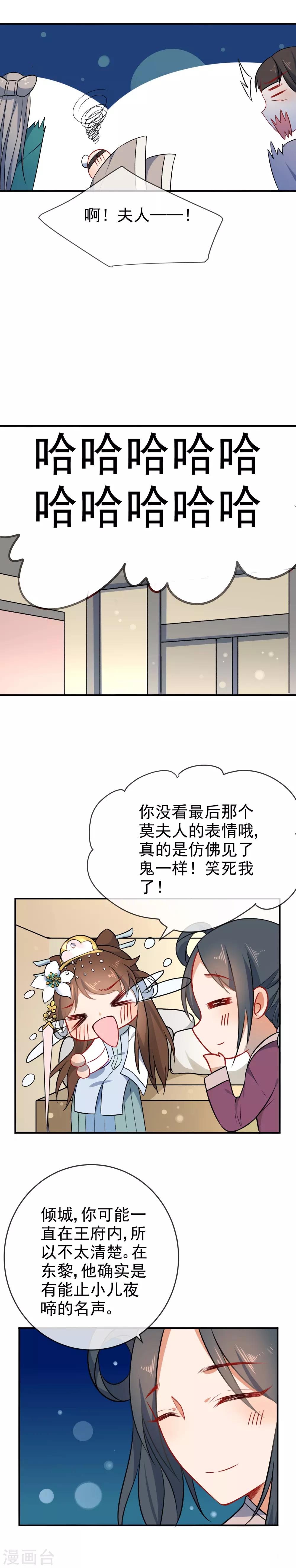第55话 恶有恶报13