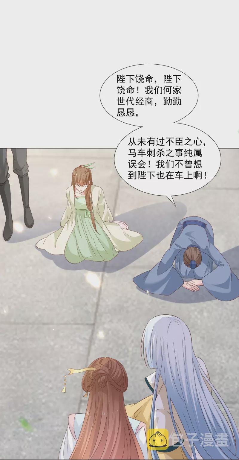 第326话 撑腰10
