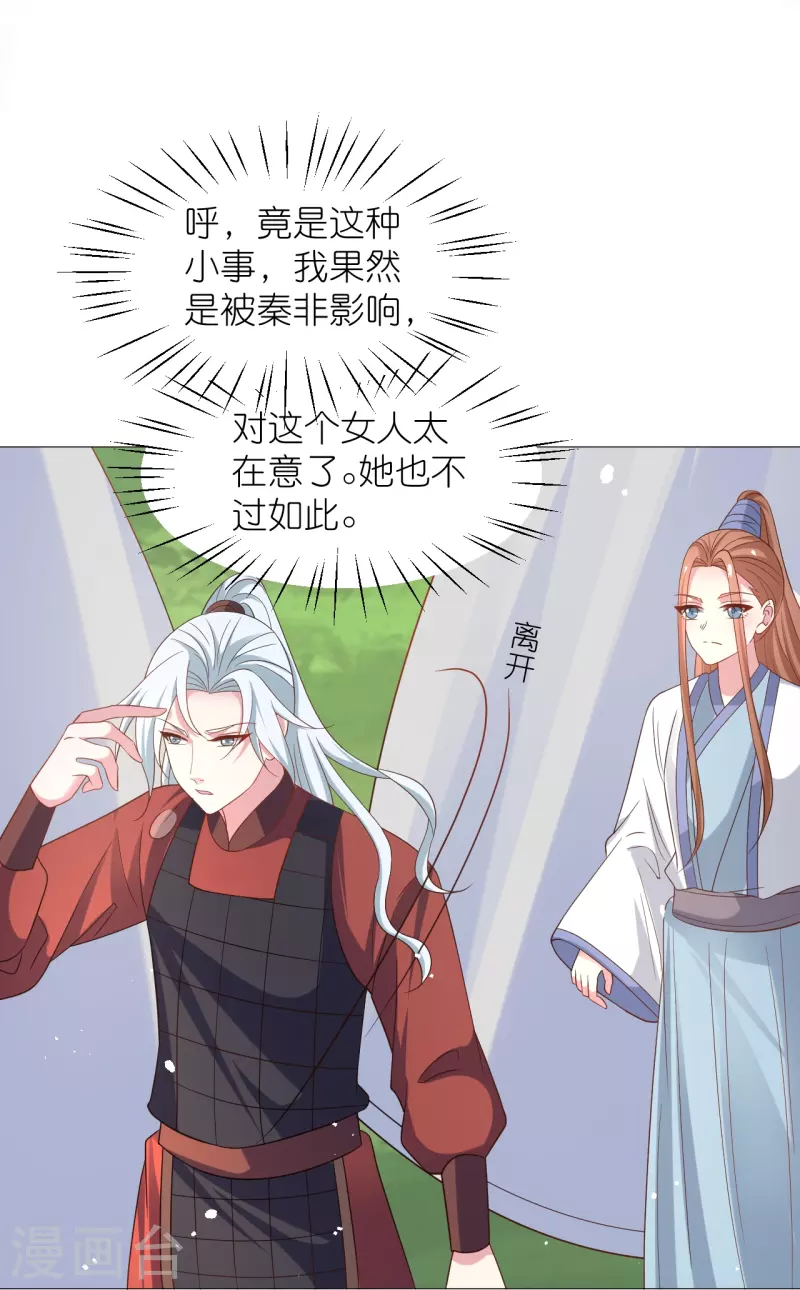第332话 疯狂试探17