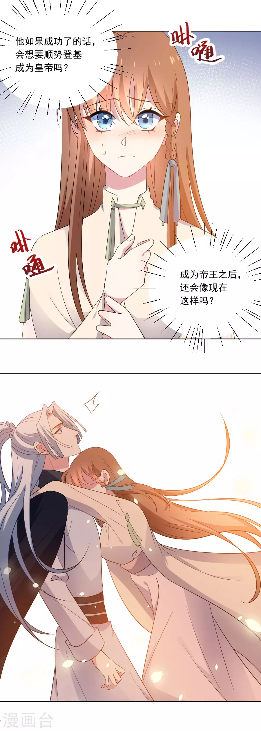 第267话 本王不会放过你15