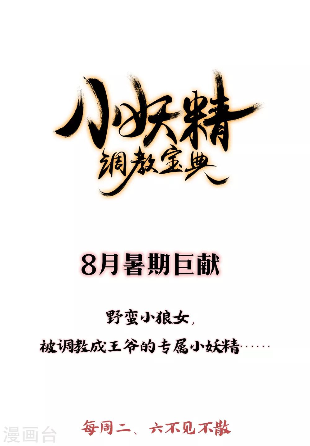 第11话 享受我的调教吧24