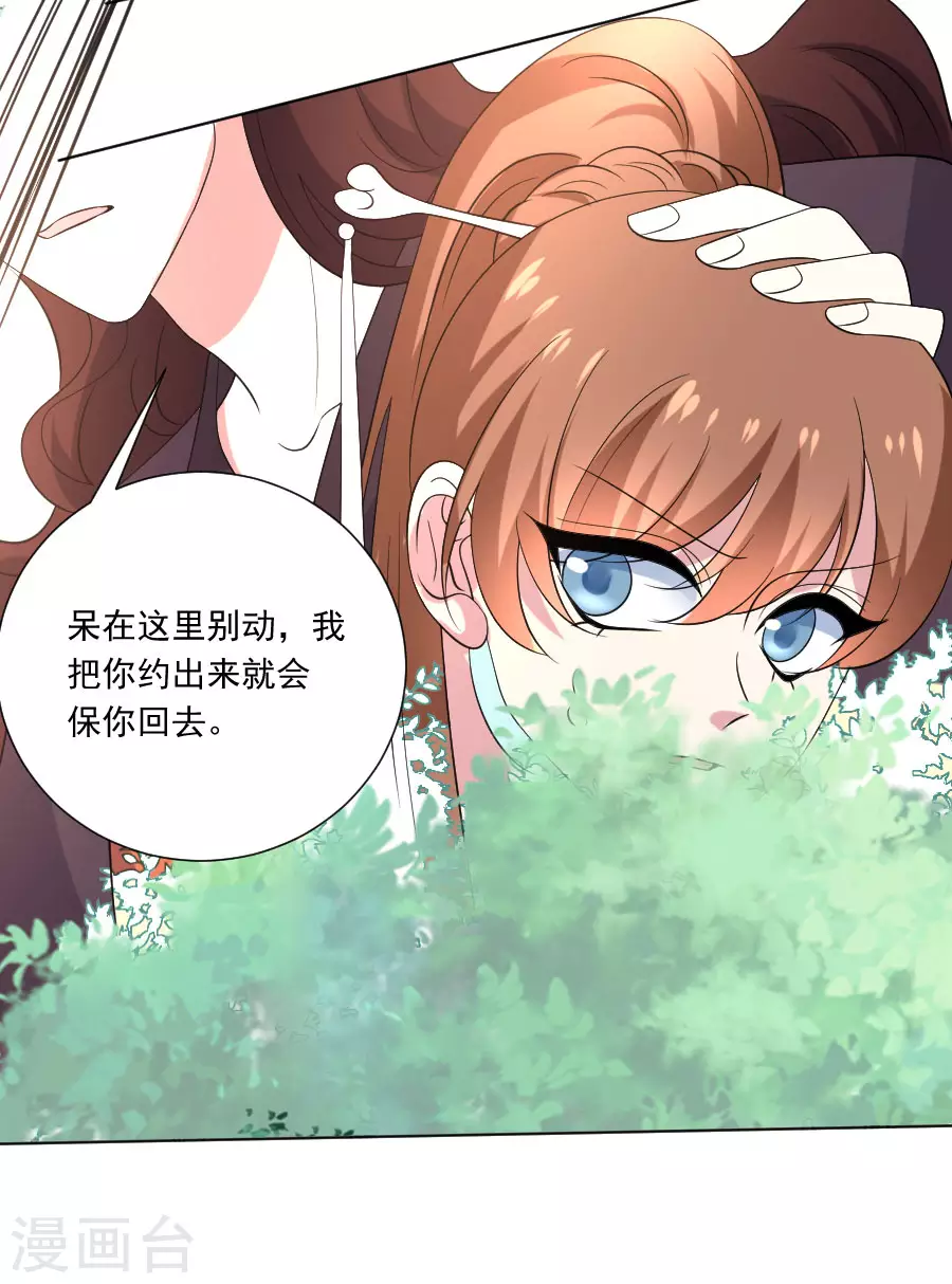 第287话 幕後真凶2