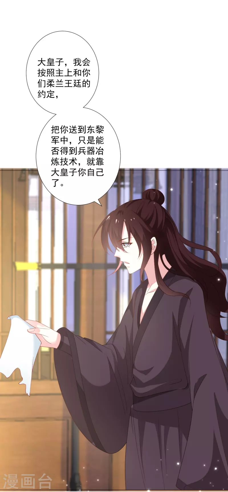 第327话 眼中钉41