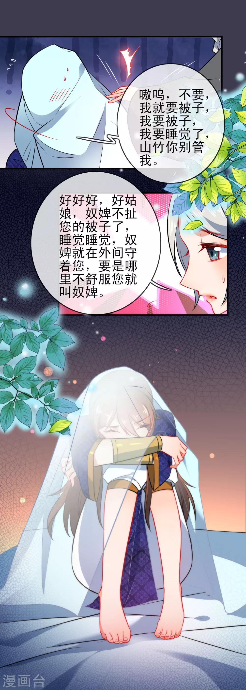 第76话 放不开你了4