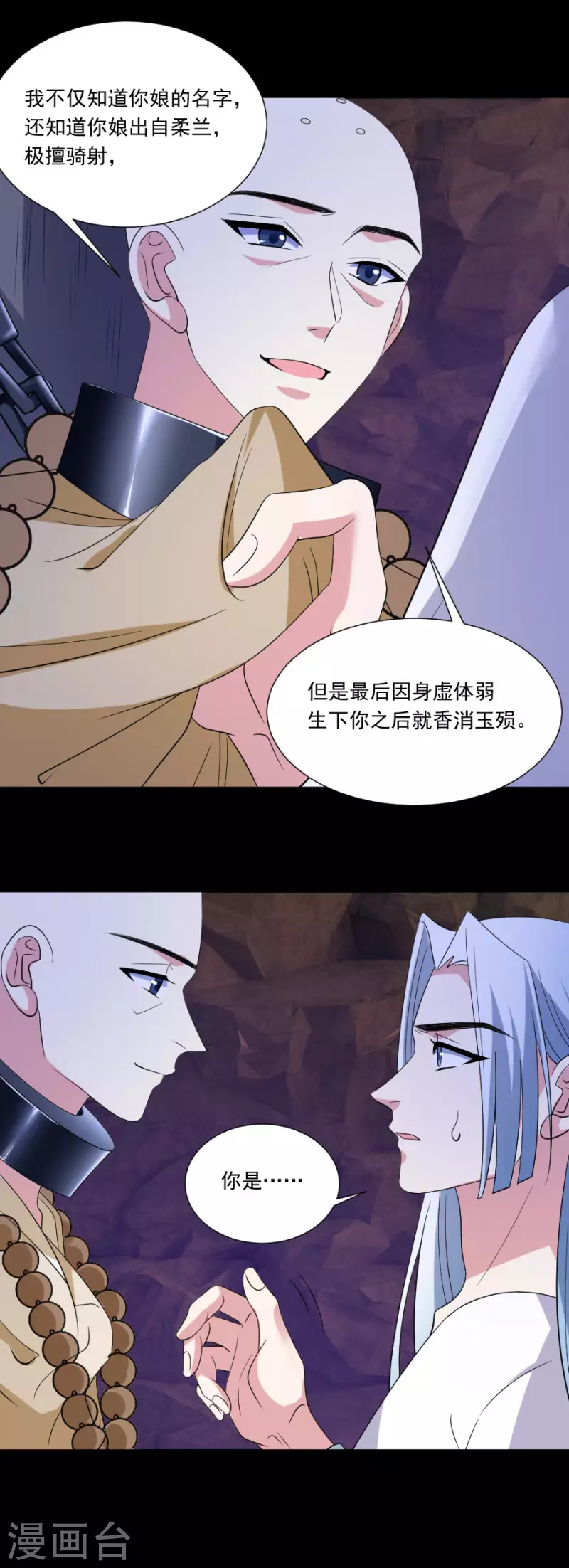 第299话 有你便足够15