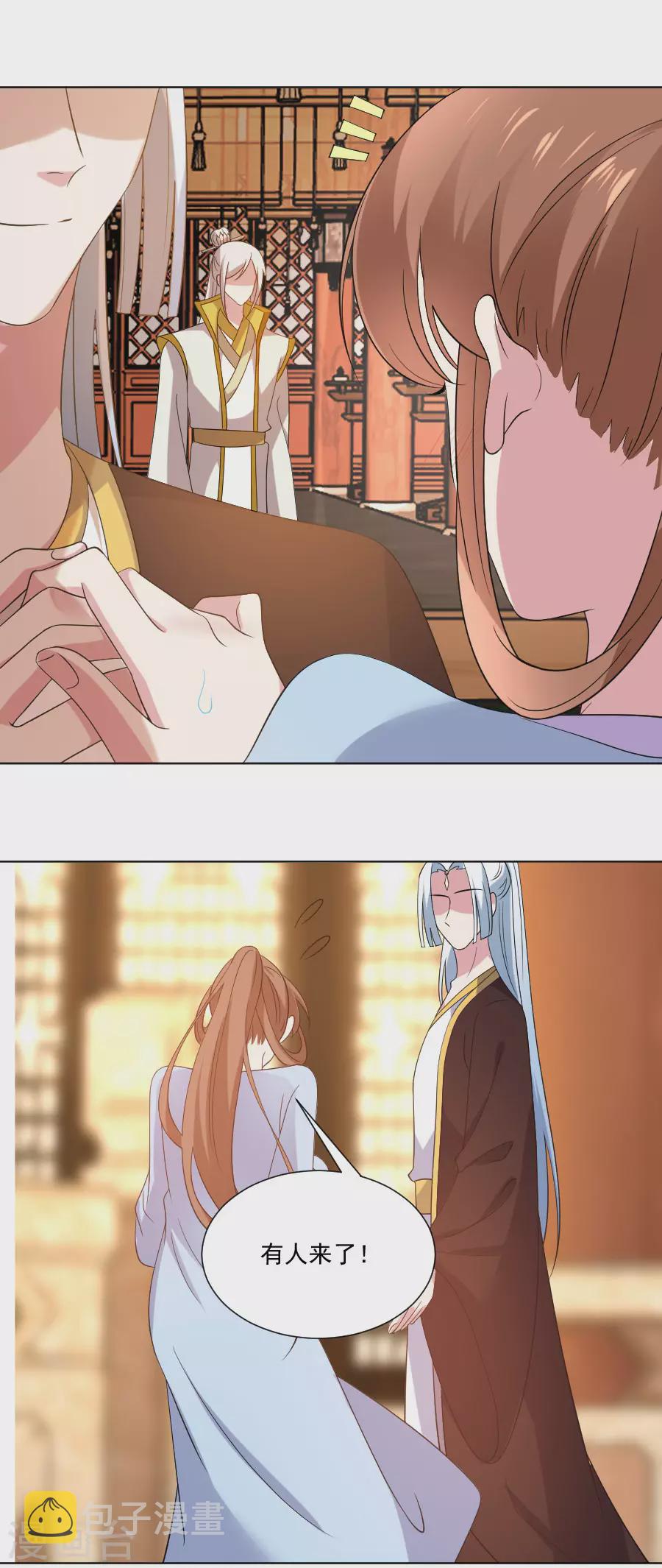 第280话 婚期将至1