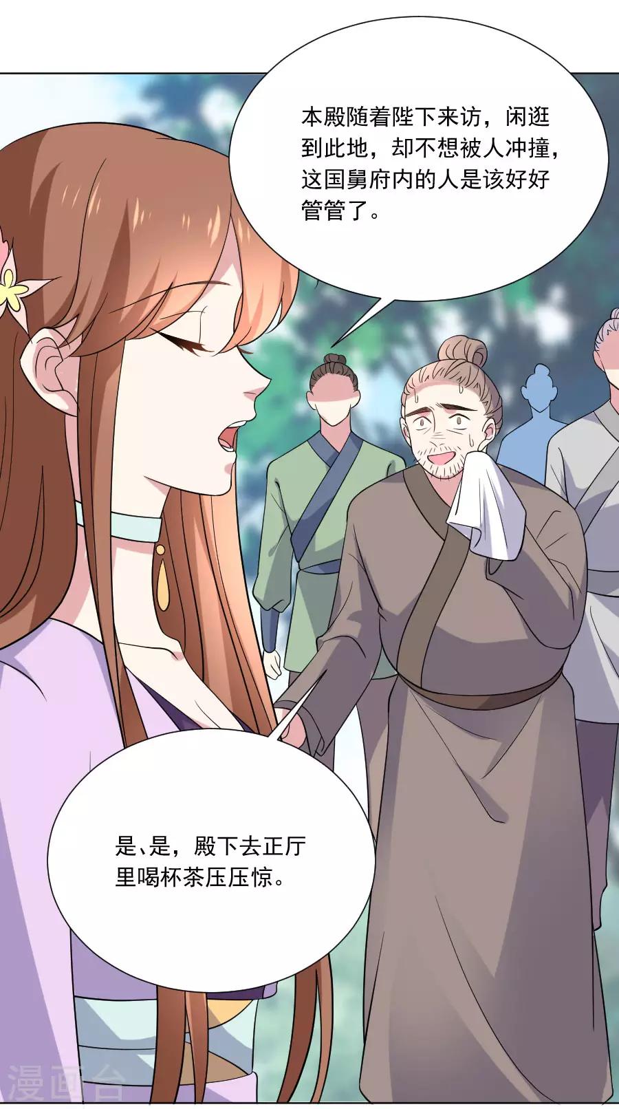 第253话 後果很严重16